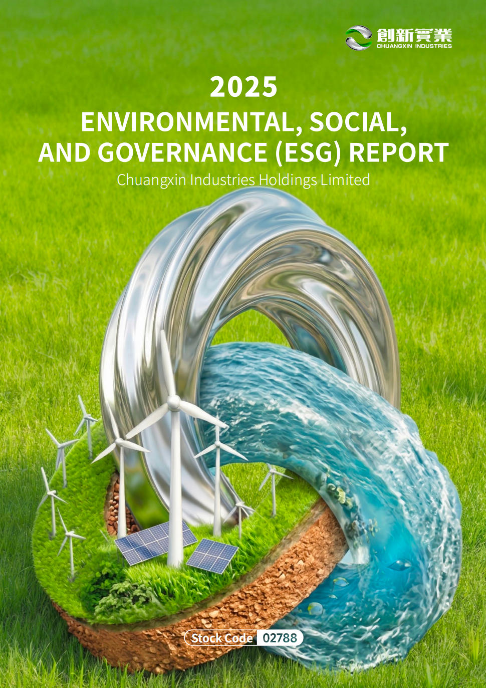 2025 Environmental, Social, and Governance (ESG) Report